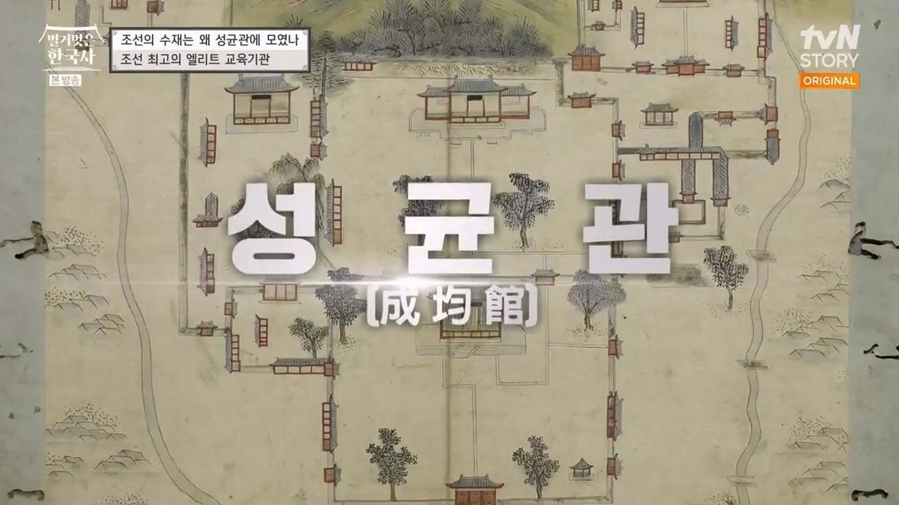 벌거벗은 한국사 - Season 1 Episode 5 : Episode 5