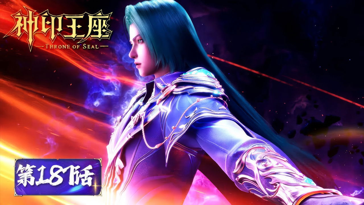 Throne of Seal - Season 1 Episode 187 : Episode 187