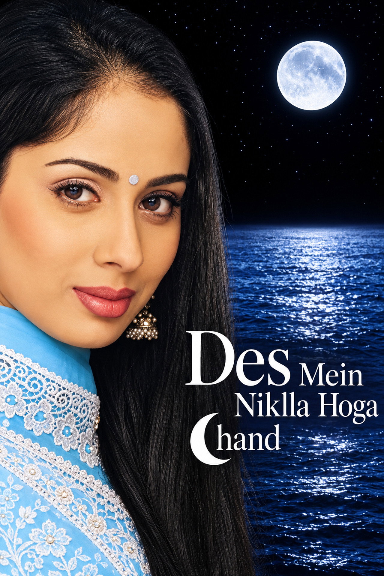 Des Mein Niklla Hoga Chand