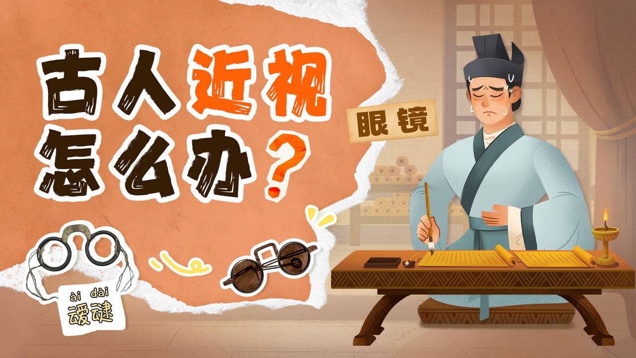 斑马百科探索 — Épisode 5