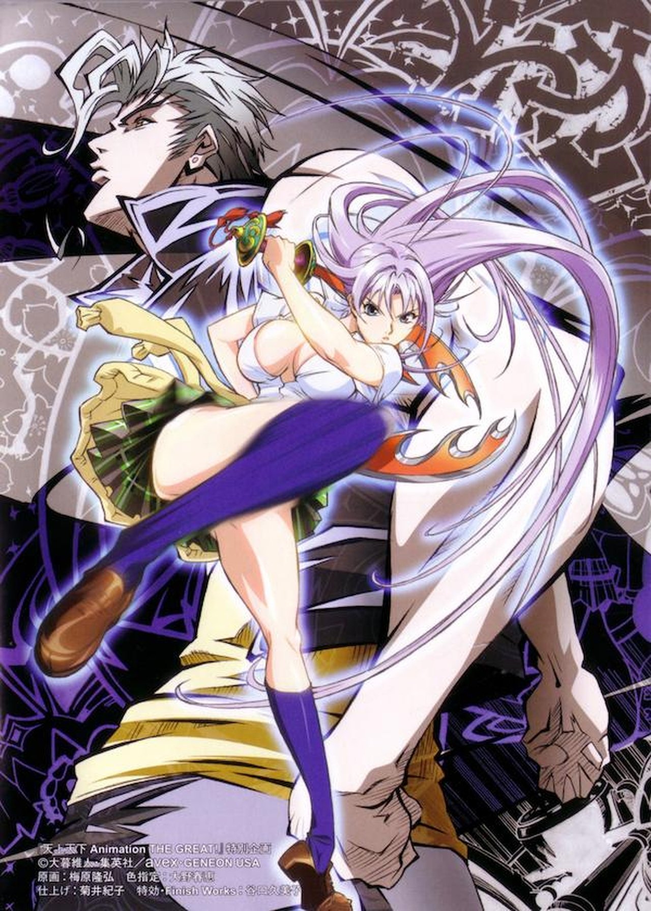 مشاهدة فيلم Tenjho Tenge: The Past Chapter مترجم بدون اعلانات - بوستر