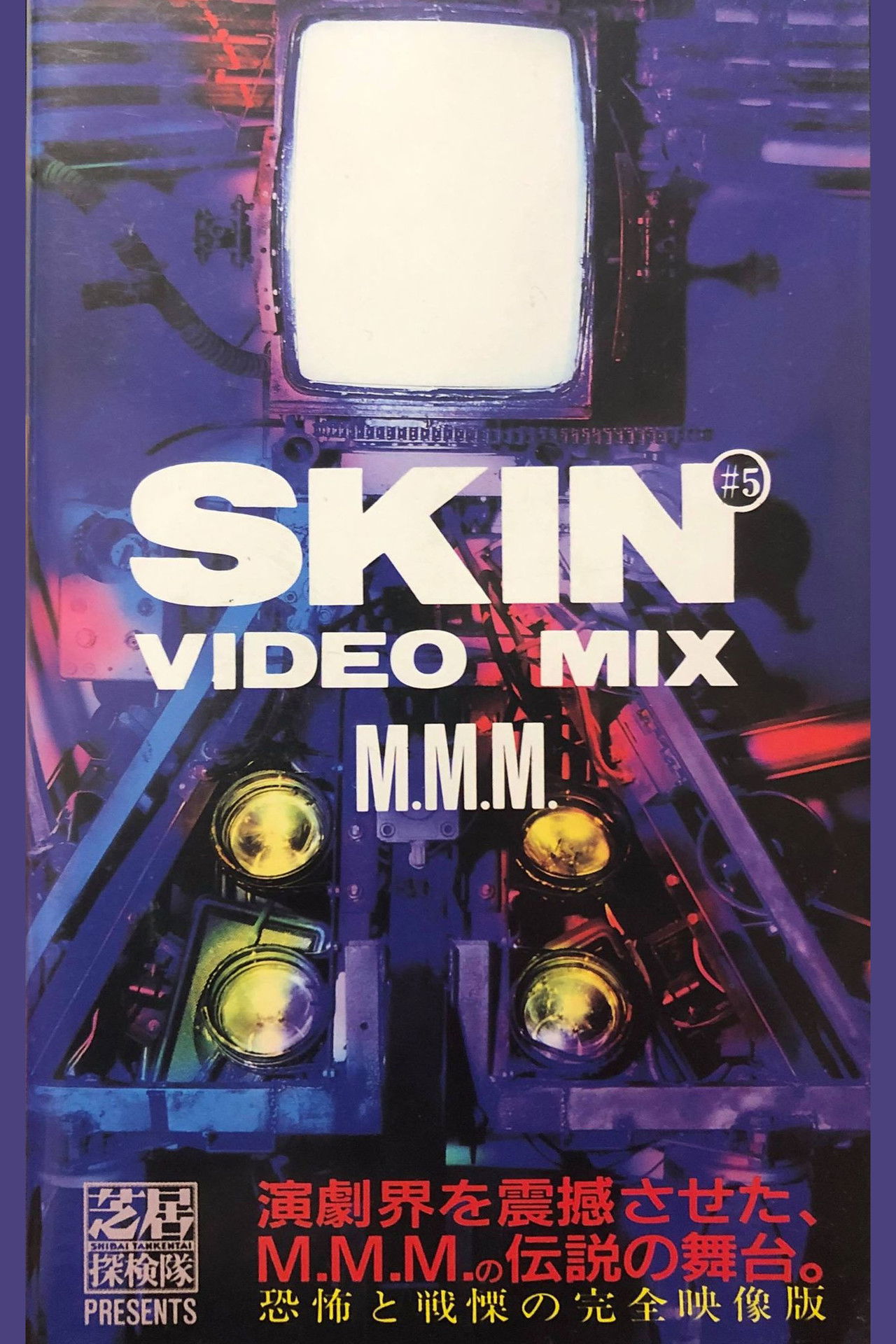 Skin #5 Video Mix M.M.M. Backdrop
