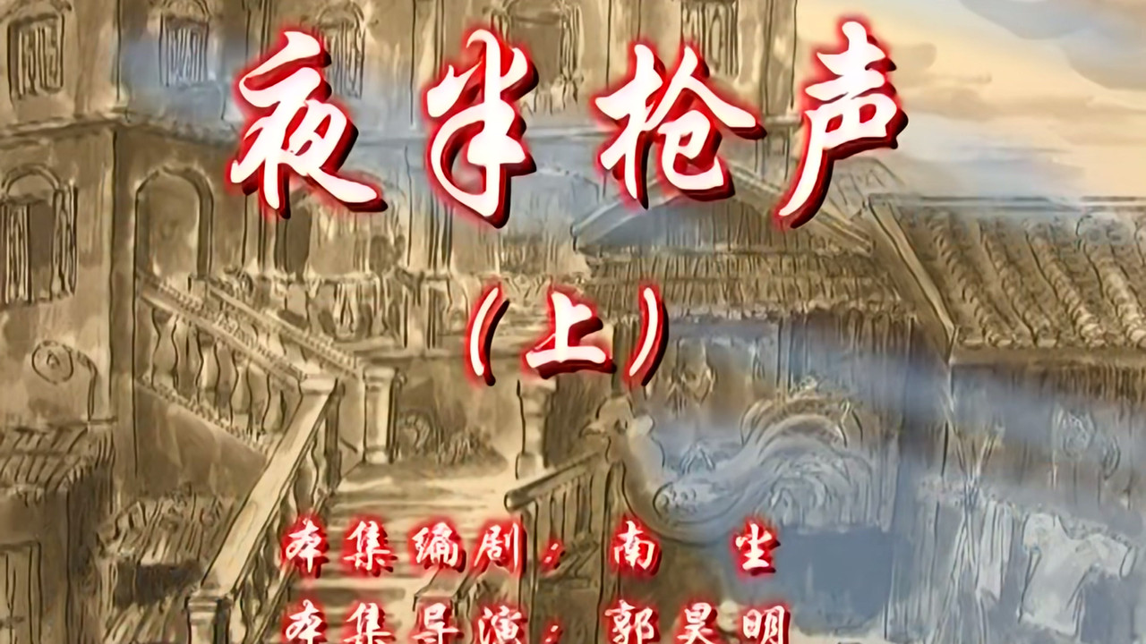 七十二家房客 — Épisode 147