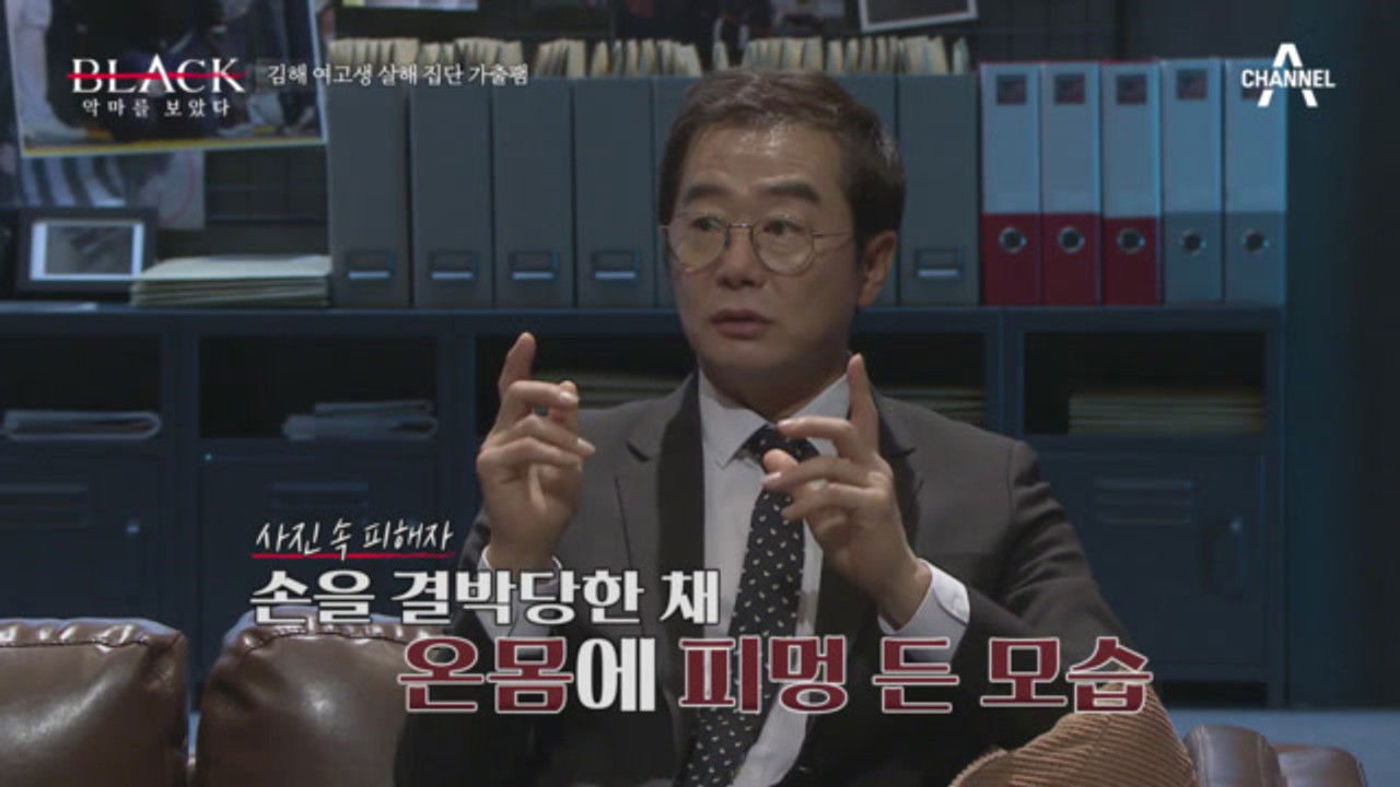 블랙: 악마를 보았다 — Épisode 15