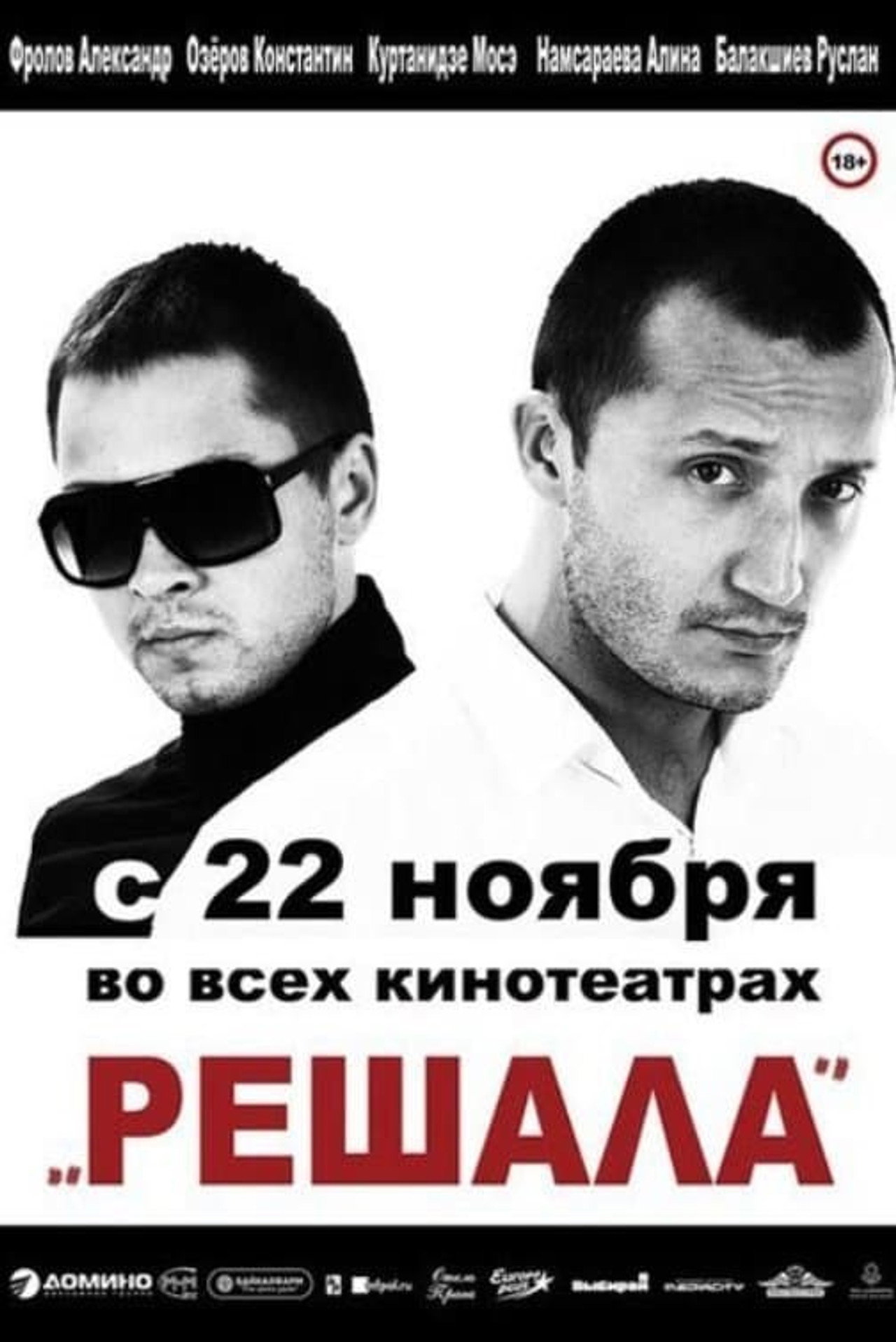 posters 2