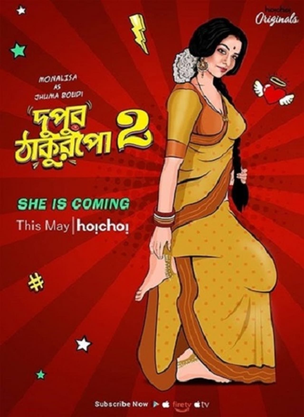 Dupur Thakurpo (2018)