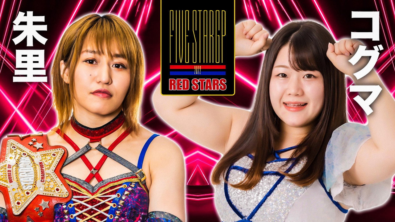 Stardom 5★STAR Grand Prix 2022 in Hamamatsu still 4