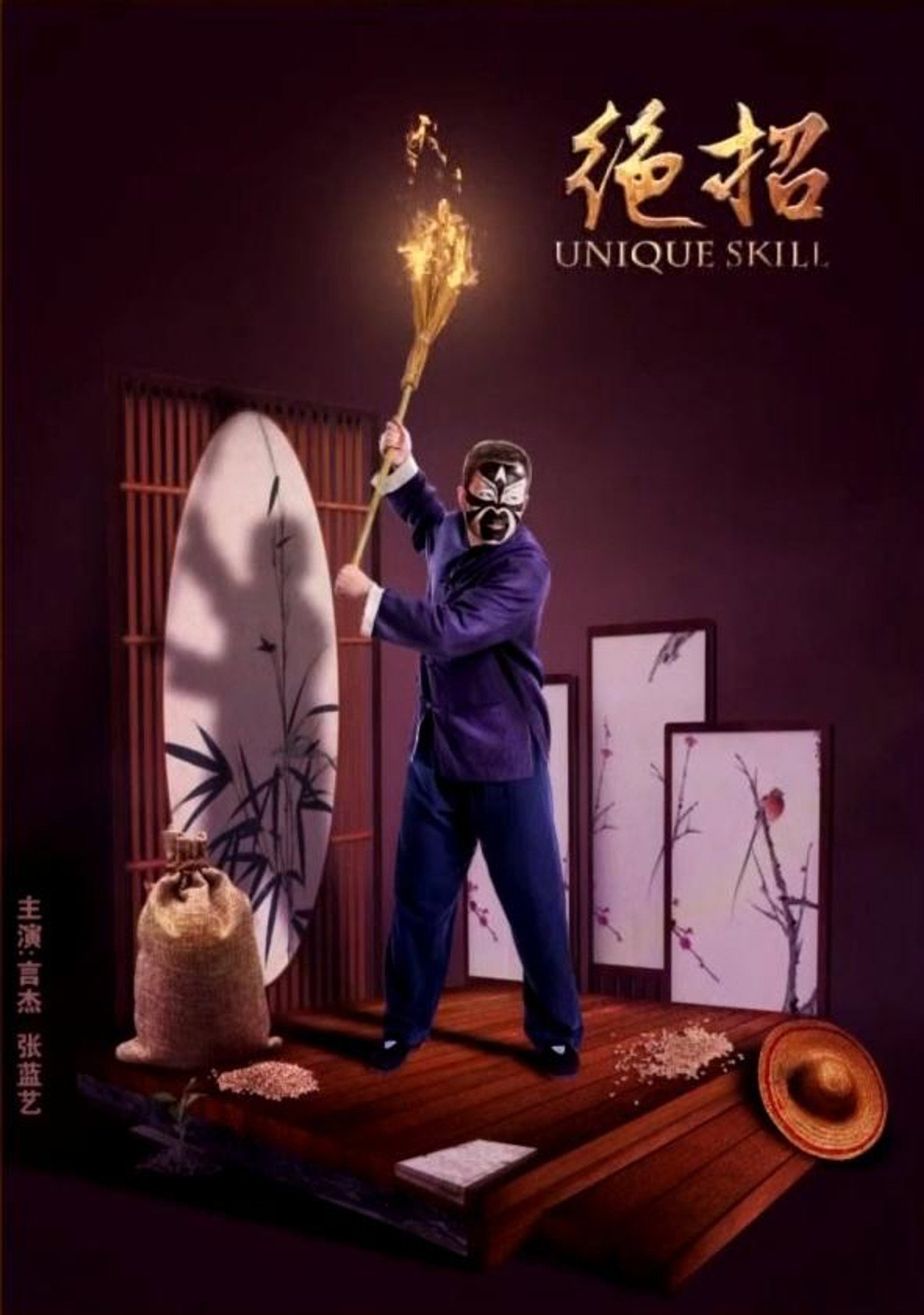 Unique Skill