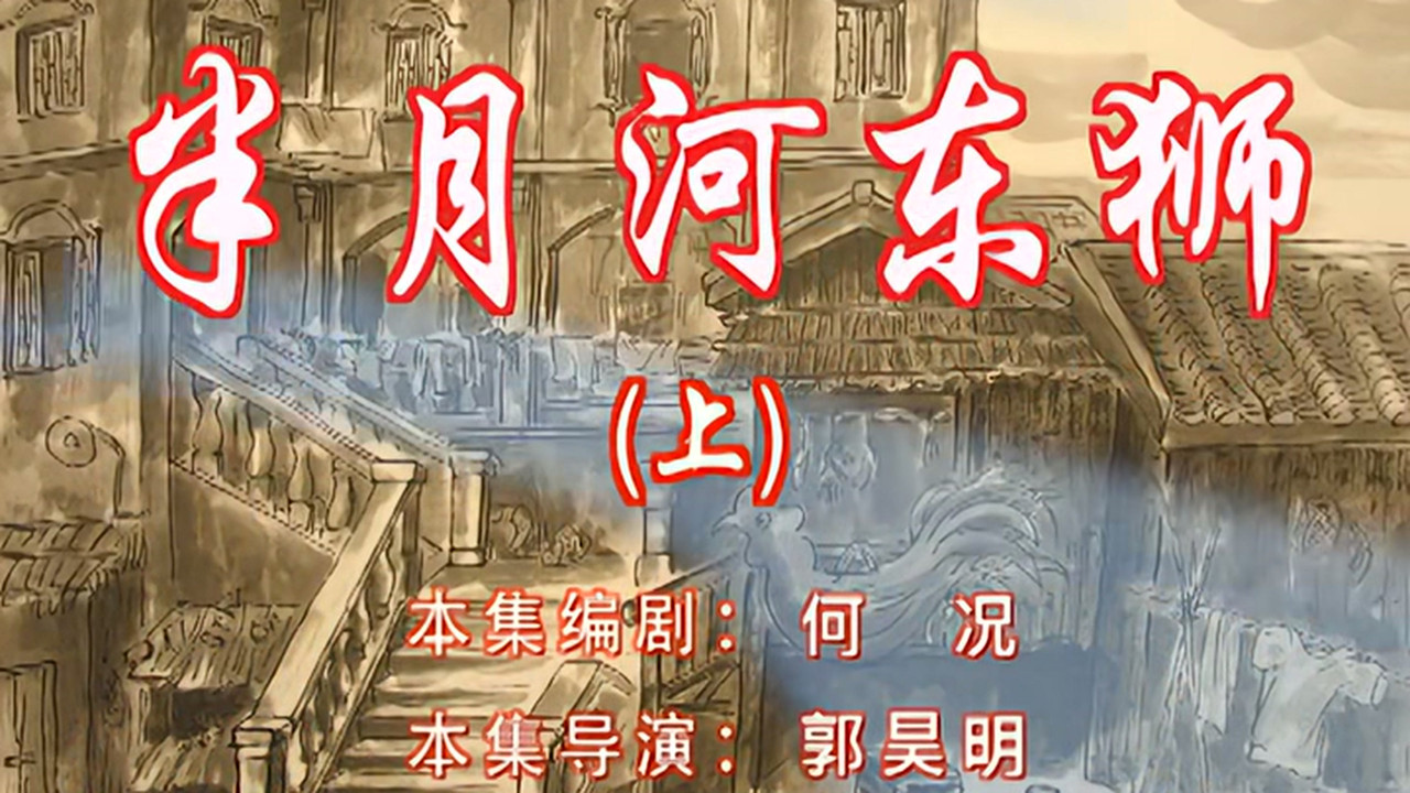 七十二家房客 — Épisode 61