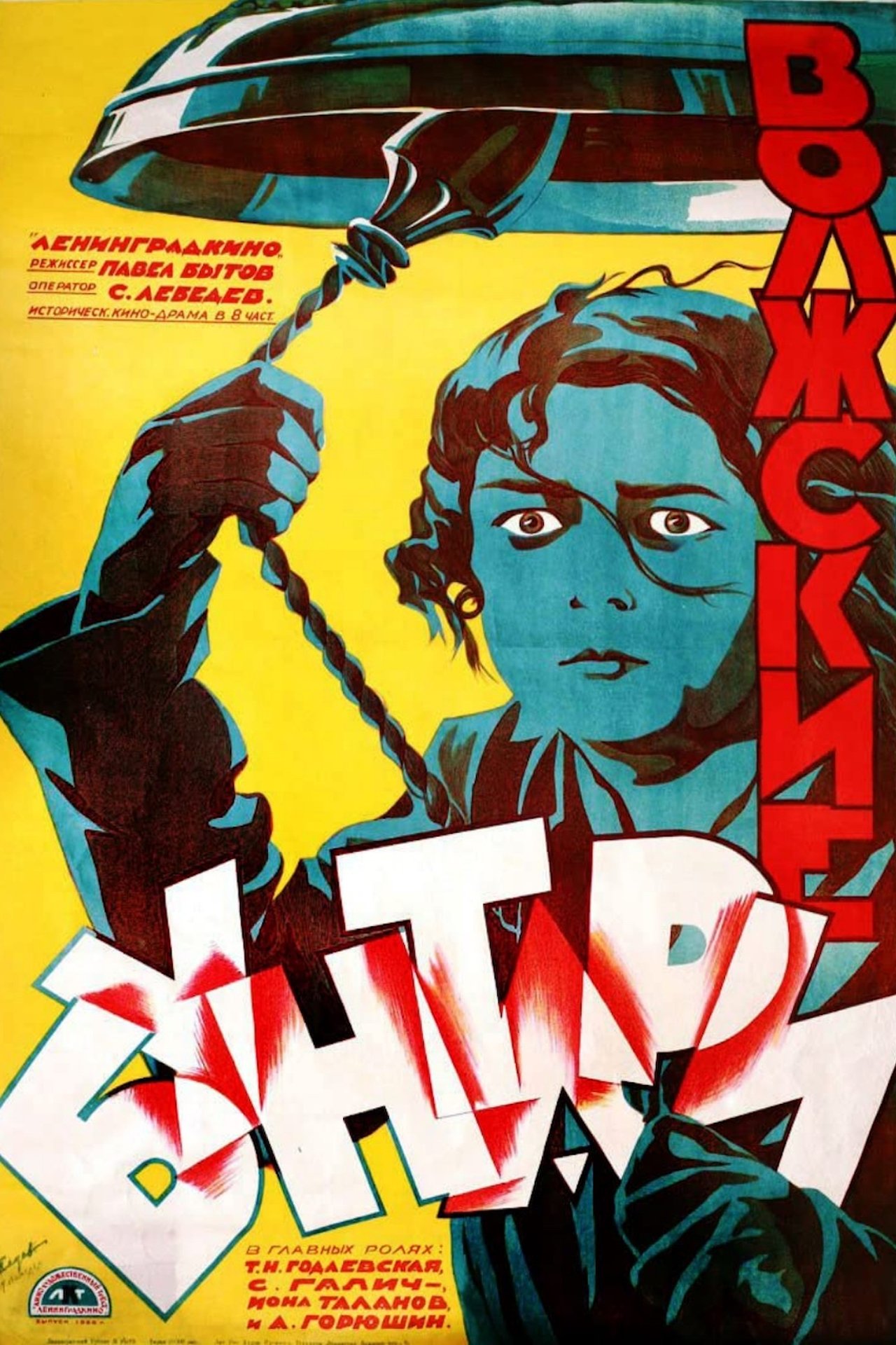 Атӑл пӑлхавҫисем Атӑл пӑлхавҫисем