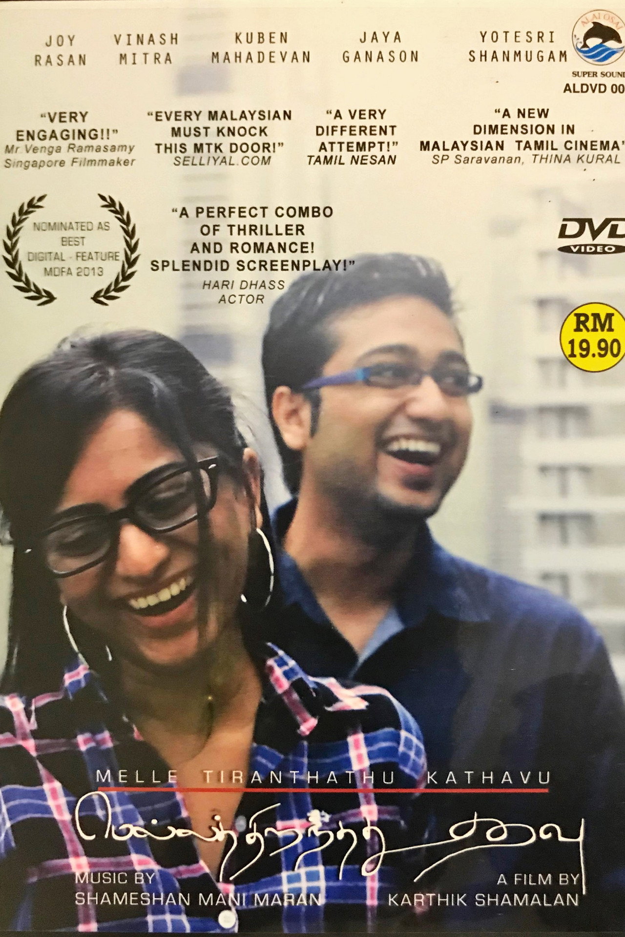 Melle Tiranthathu Kathavu Backdrop