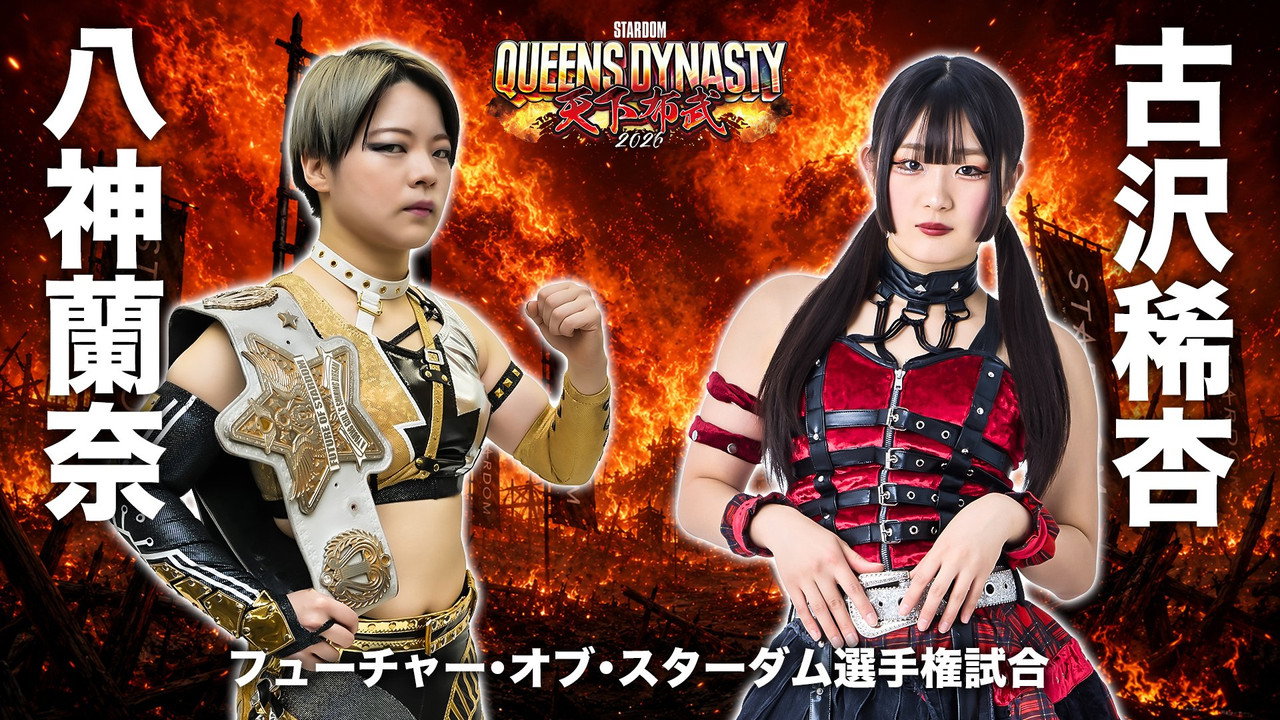 Stardom Queens Dynasty 2026 still 4