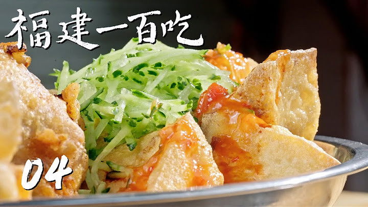 福建一百吃 - Season 1 Episode 4 : Episode 4