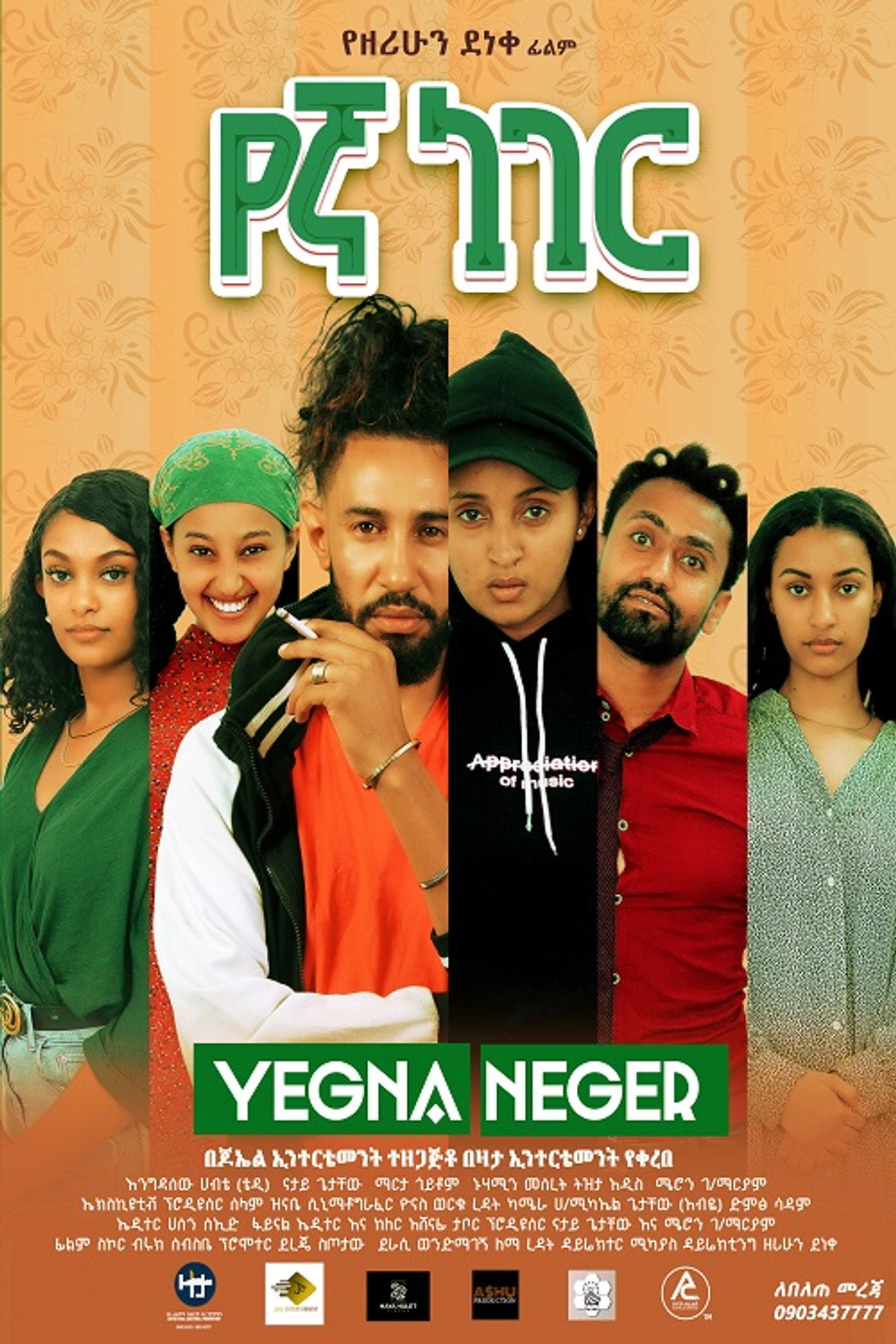Yegna Neger filmaffisch