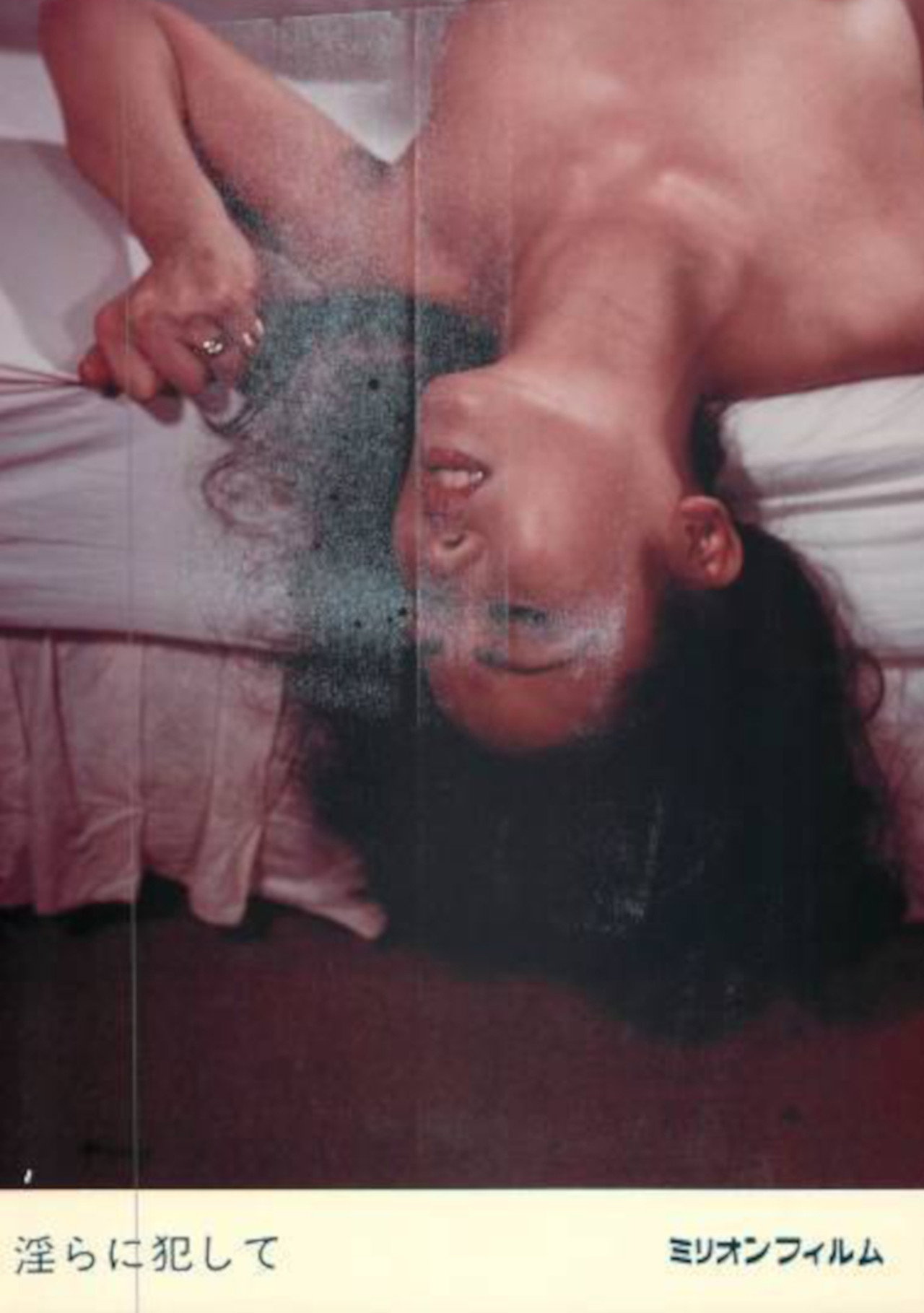 淫らに犯して Backdrop