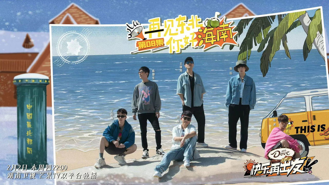 再不疯狂更老了 — Épisode 13