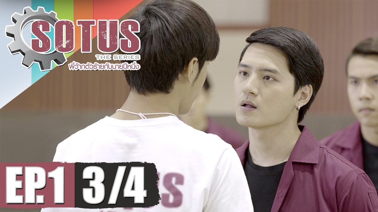 Image SOTUS The Series / Seria SOTUS (2016 - 2017)