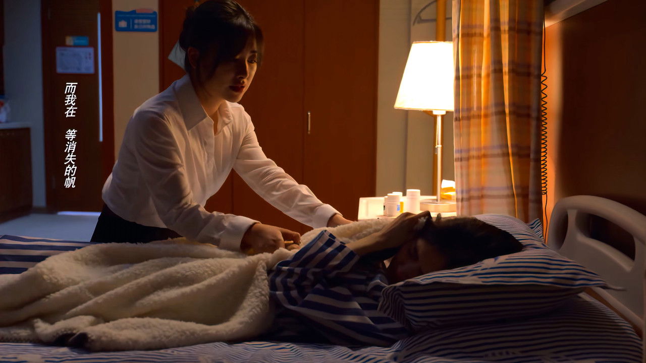 平凡之路 — Épisode 29