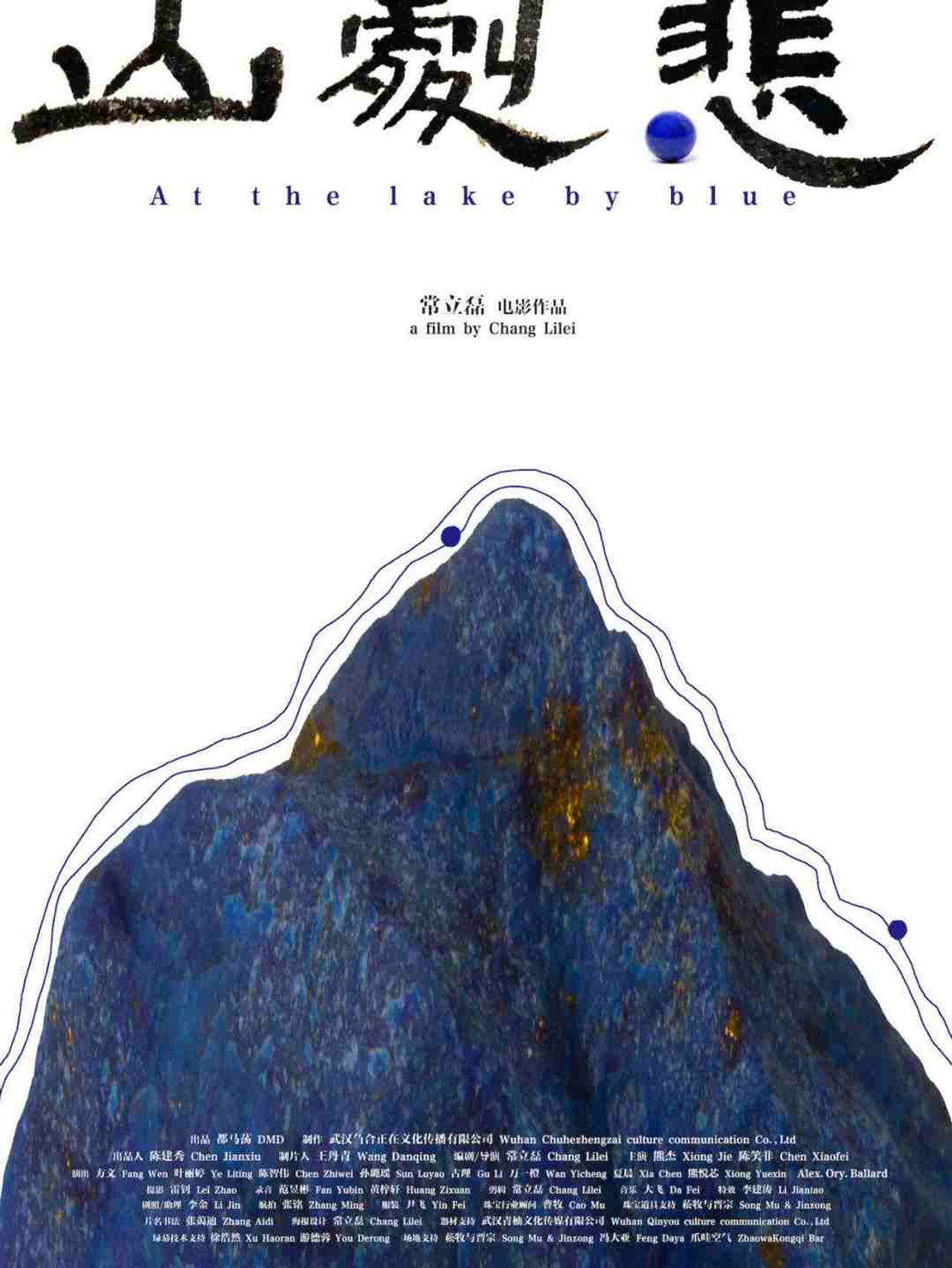 At the Lake by Blue Backdrop