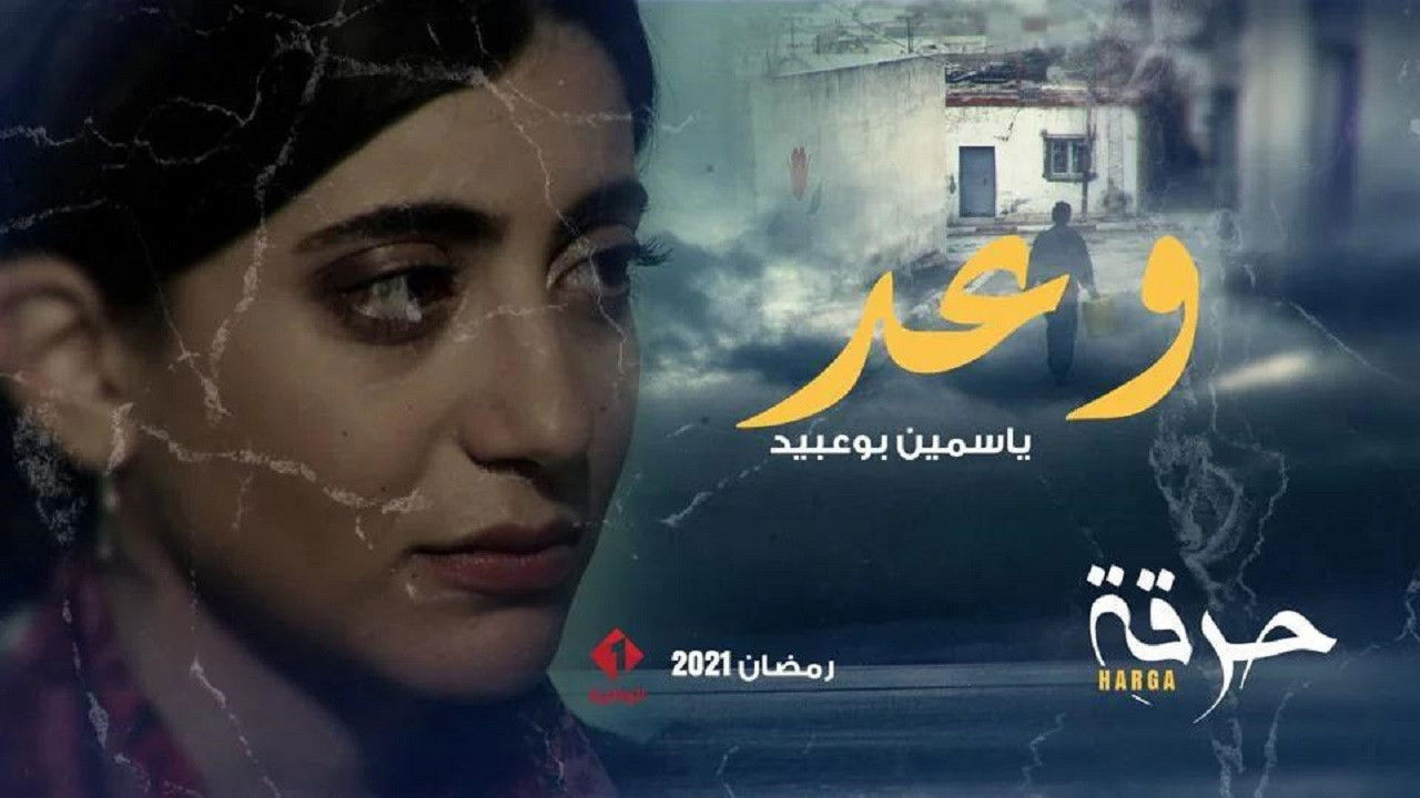 Harga — Épisode 4