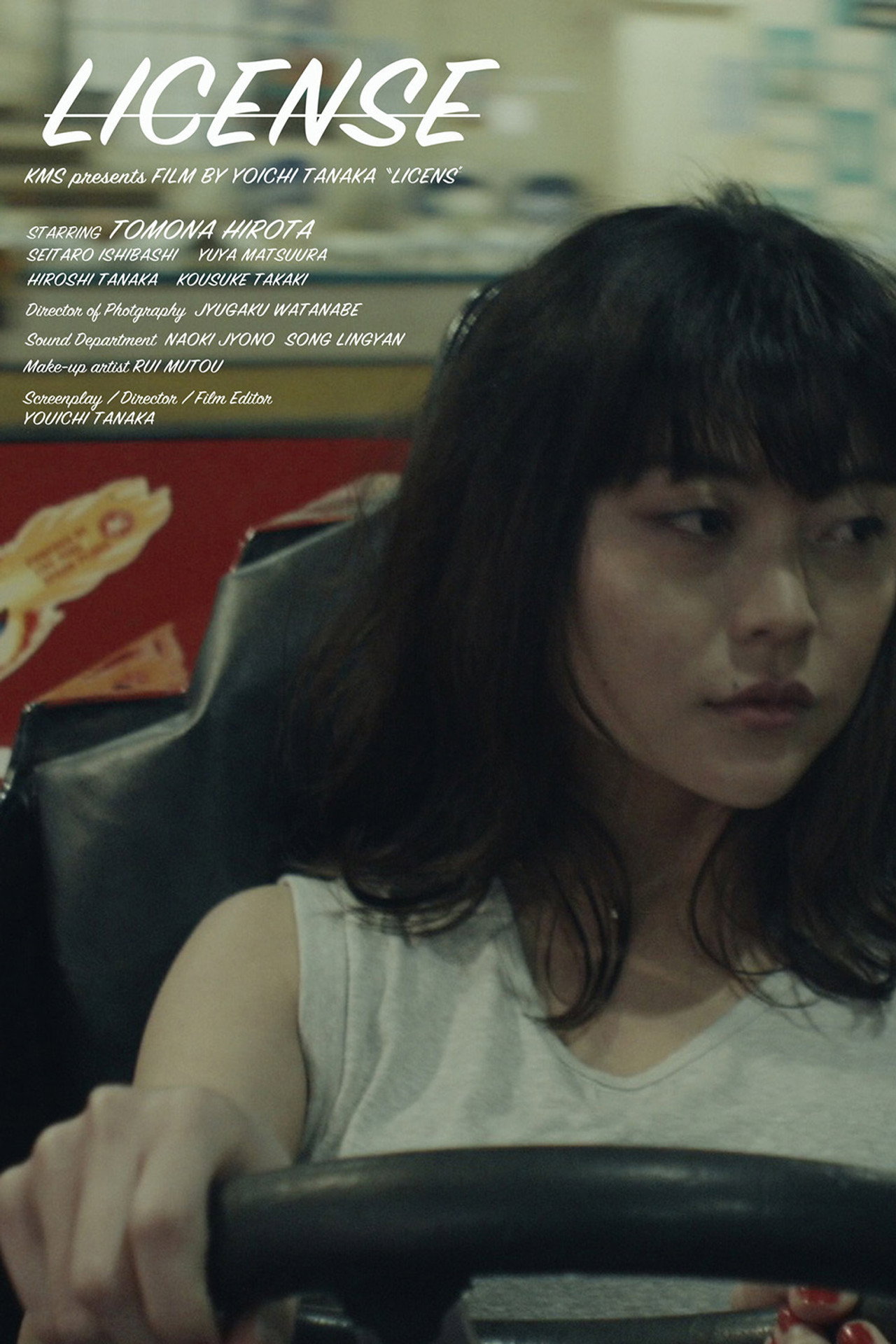 ライセンス filmaffisch