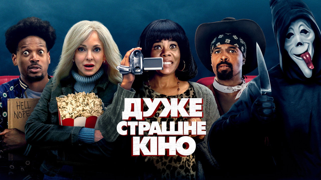 Movie Image