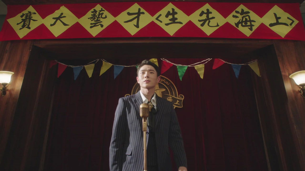 欢笑老弄堂 — Épisode 22