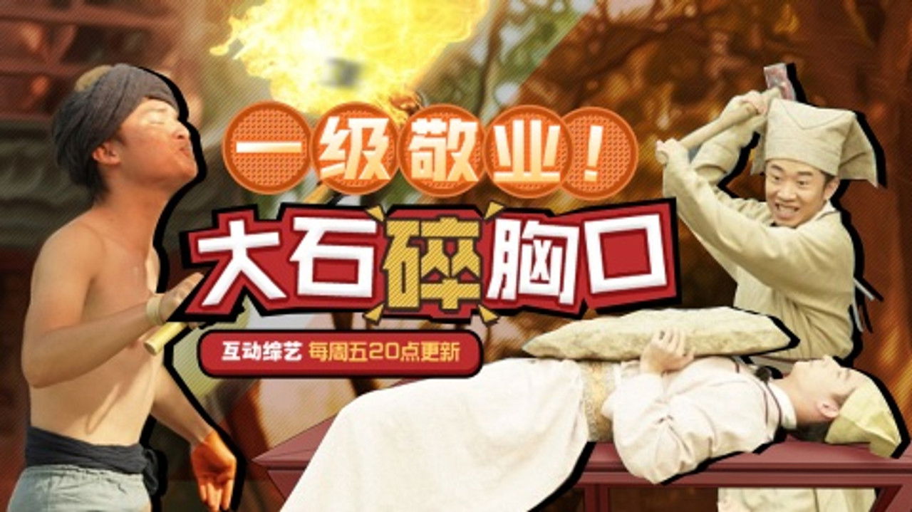 咱们穿越吧 — Épisode 9