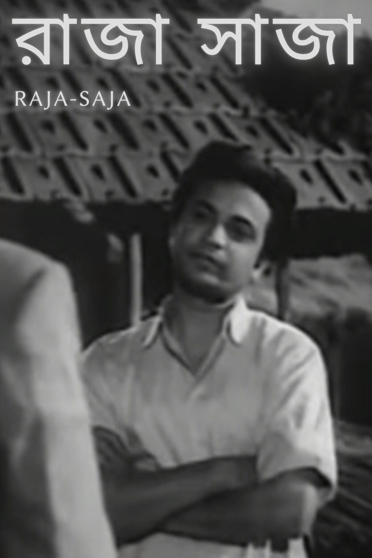 Raja-Saja filmaffisch