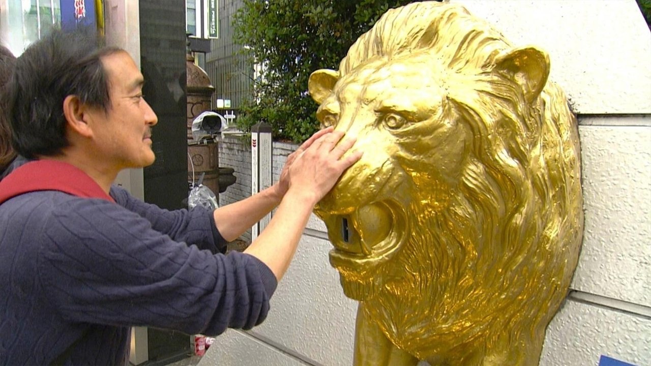 Document 72 Hours - Season 13 Episode 18 : Lion Statue Donations at Shinjuku Station