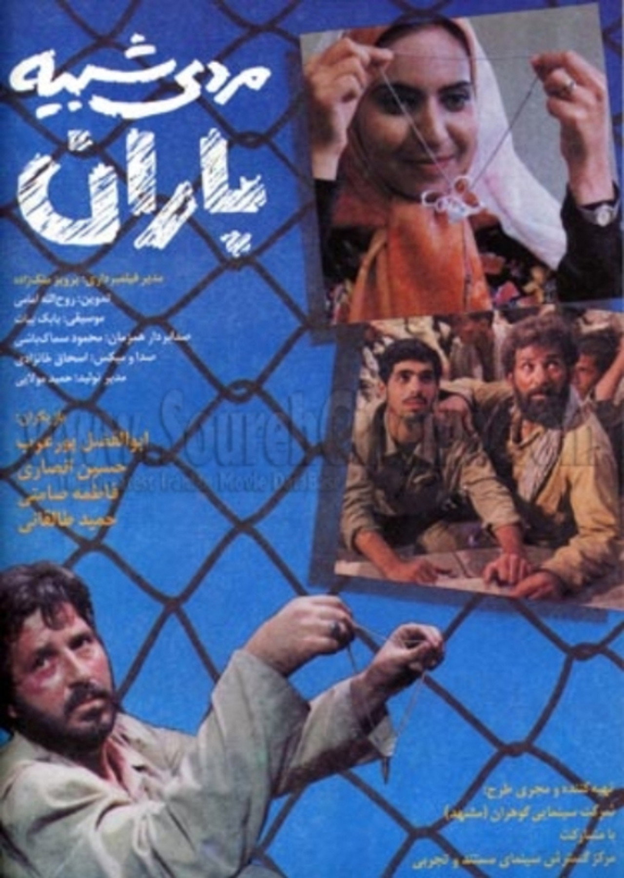 A Man Like Rain Backdrop