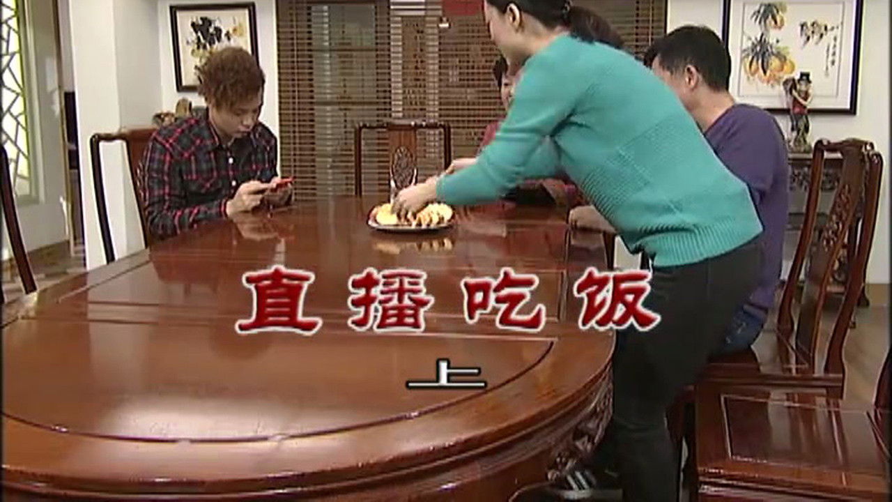 外来媳妇本地郎 — Épisode 2910