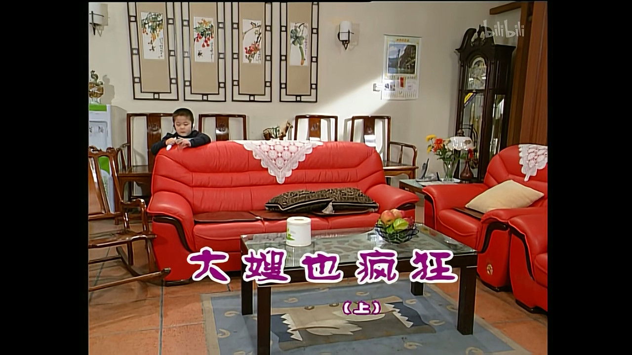 外来媳妇本地郎 — Épisode 807