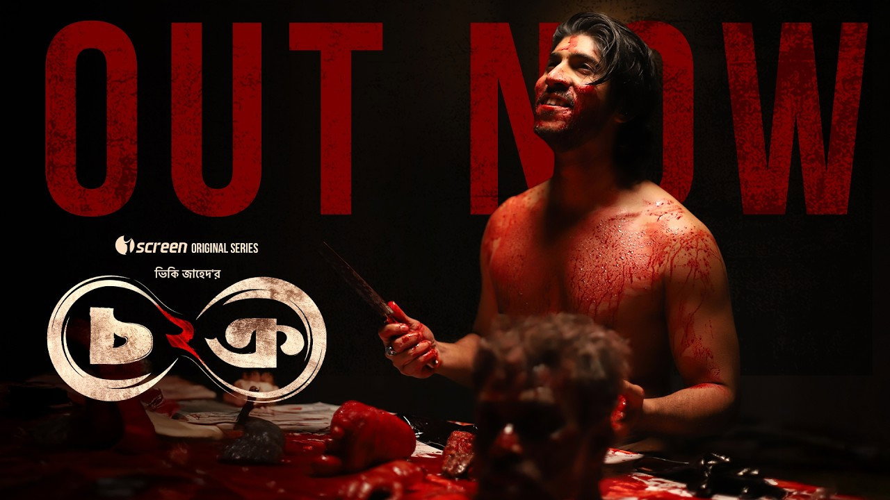 Neel Chokro backdrop