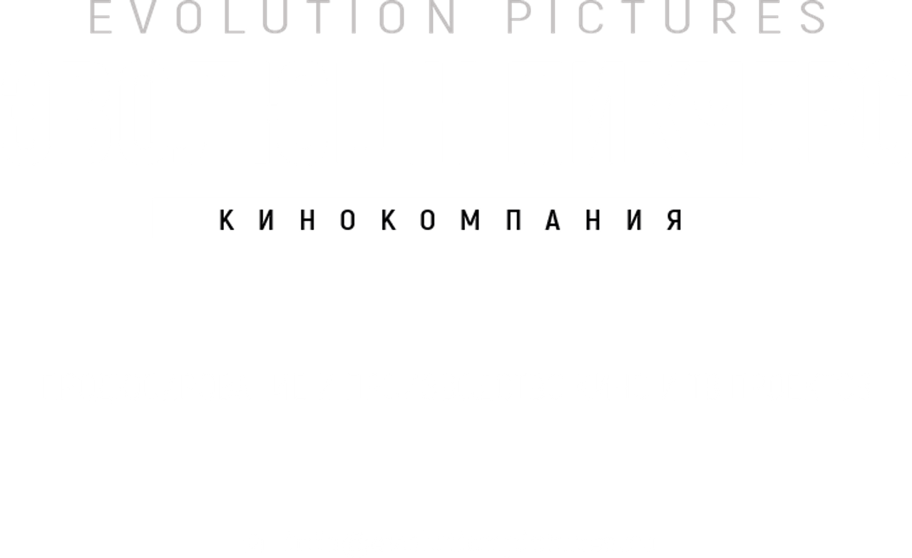 Evolution Pictures Film Company