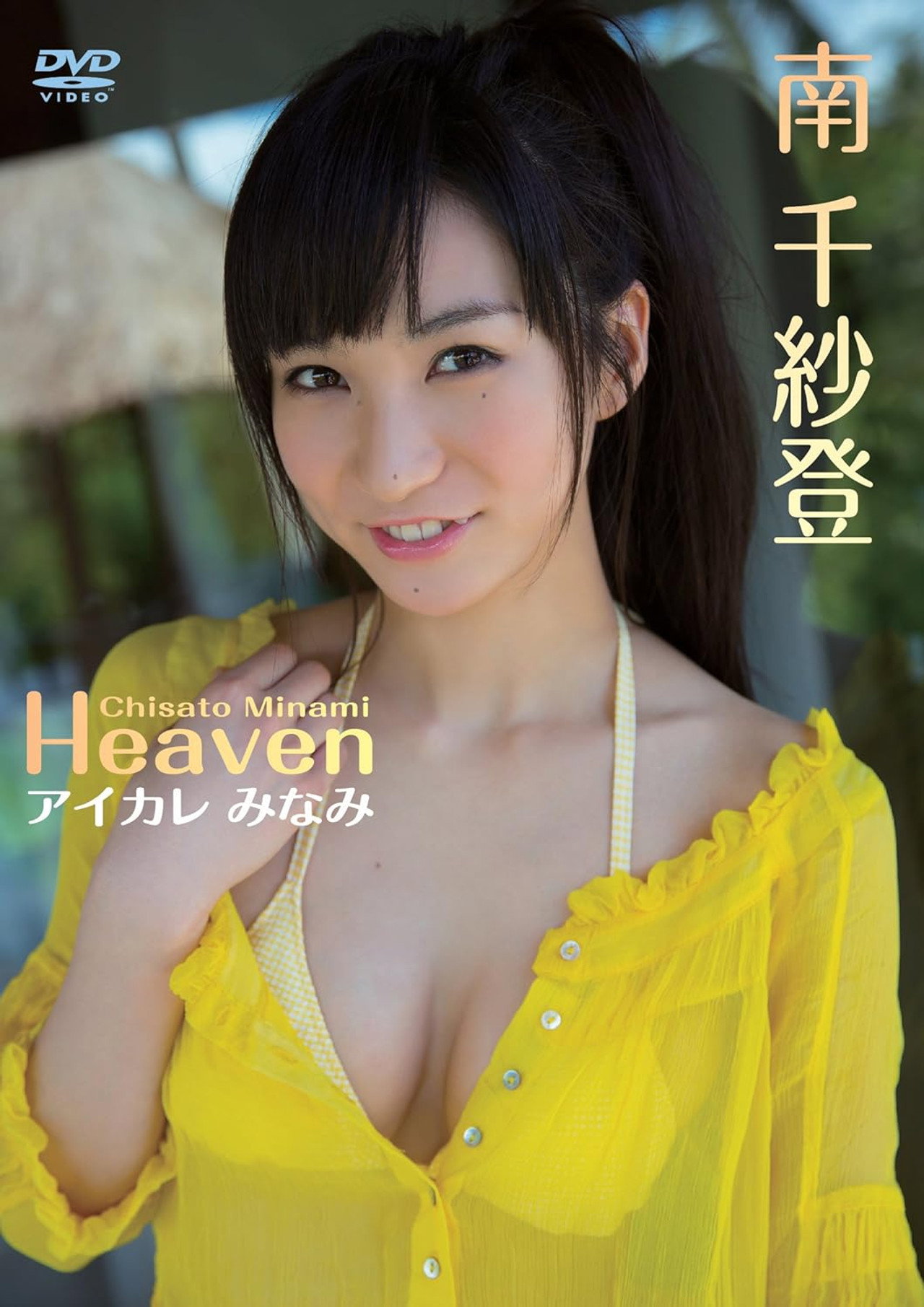 南 千紗登/Heaven アイカレ みなみ Backdrop