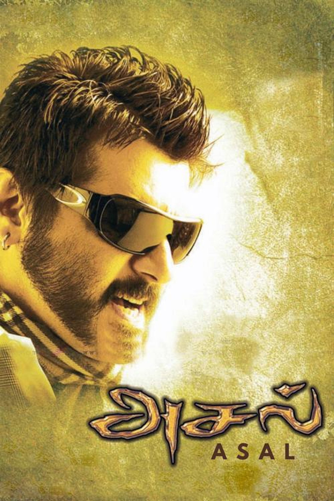 அசல் filmaffisch