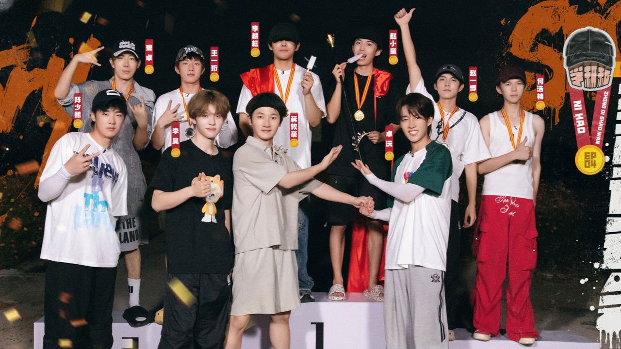 你好，种地少年 — Épisode 11