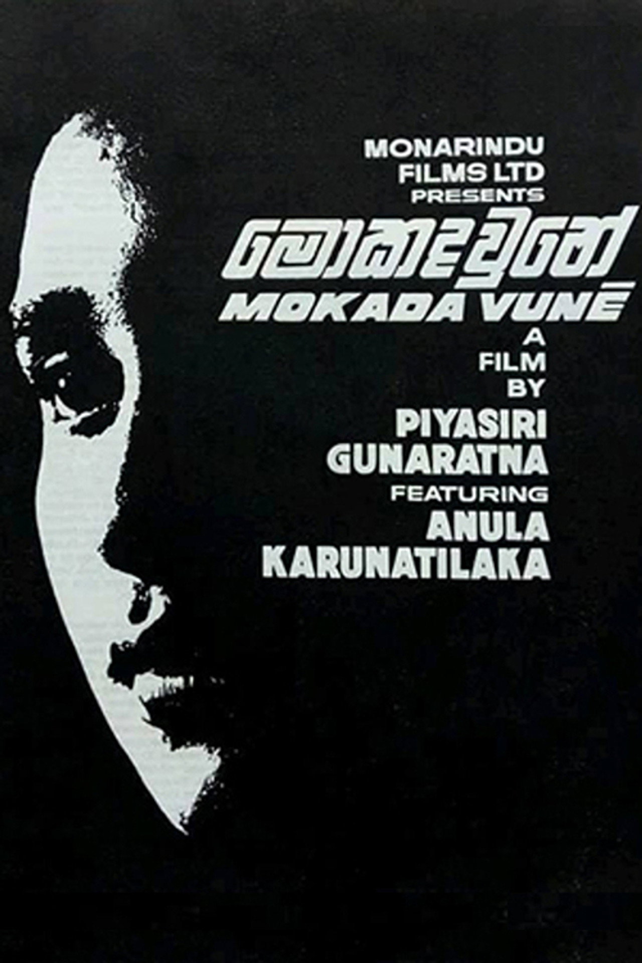 Mokada Vune Backdrop