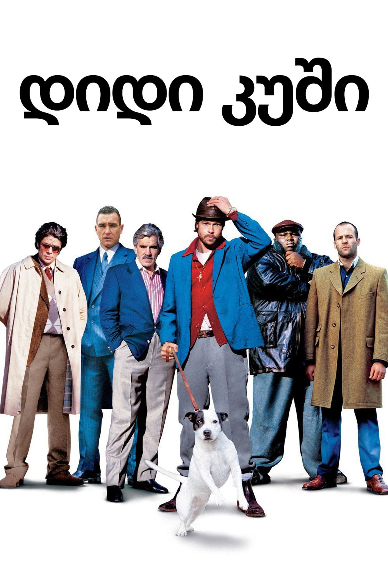 დიდი კუში