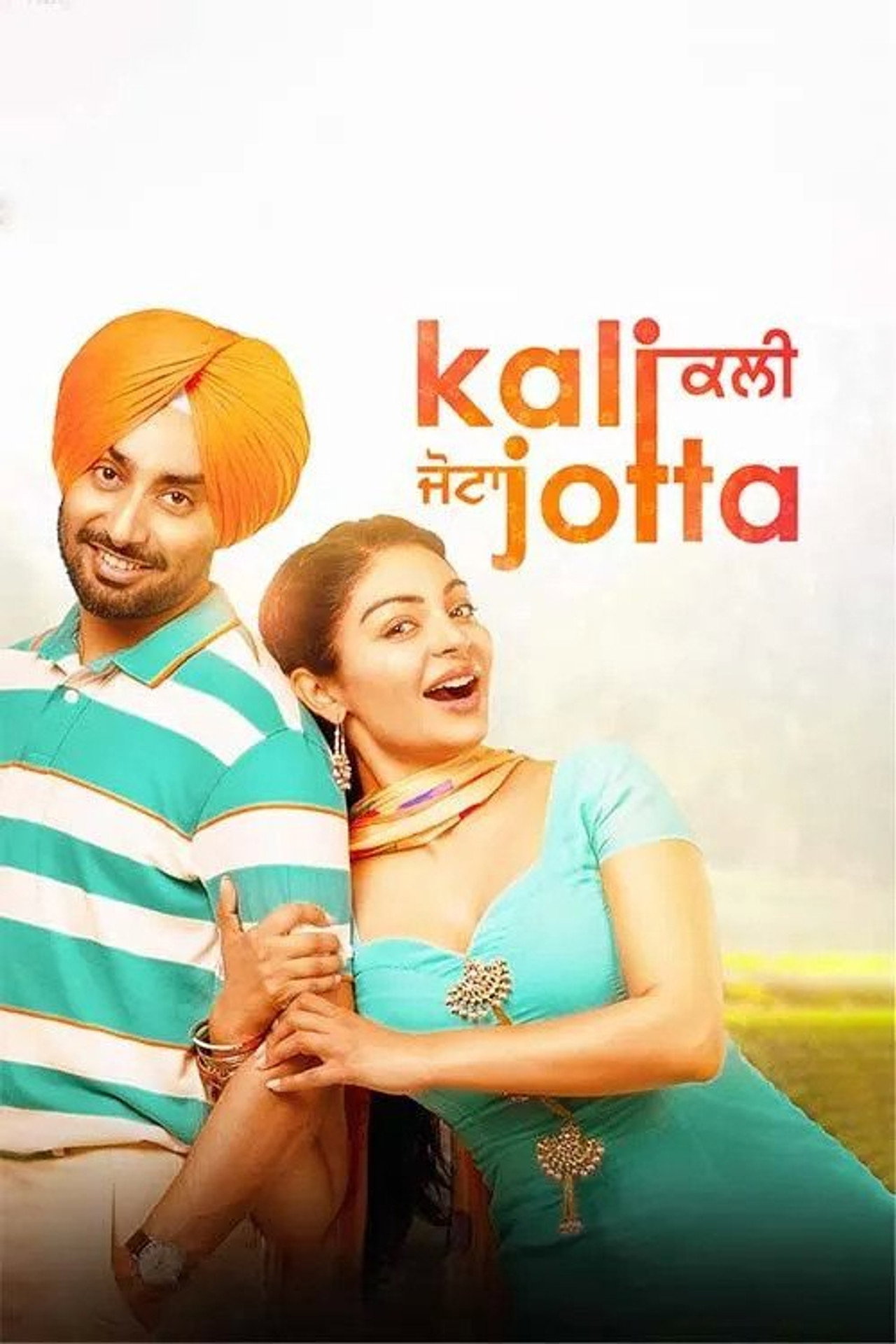 ਕਾਲੀ ਜੋੱਟਾ filmaffisch