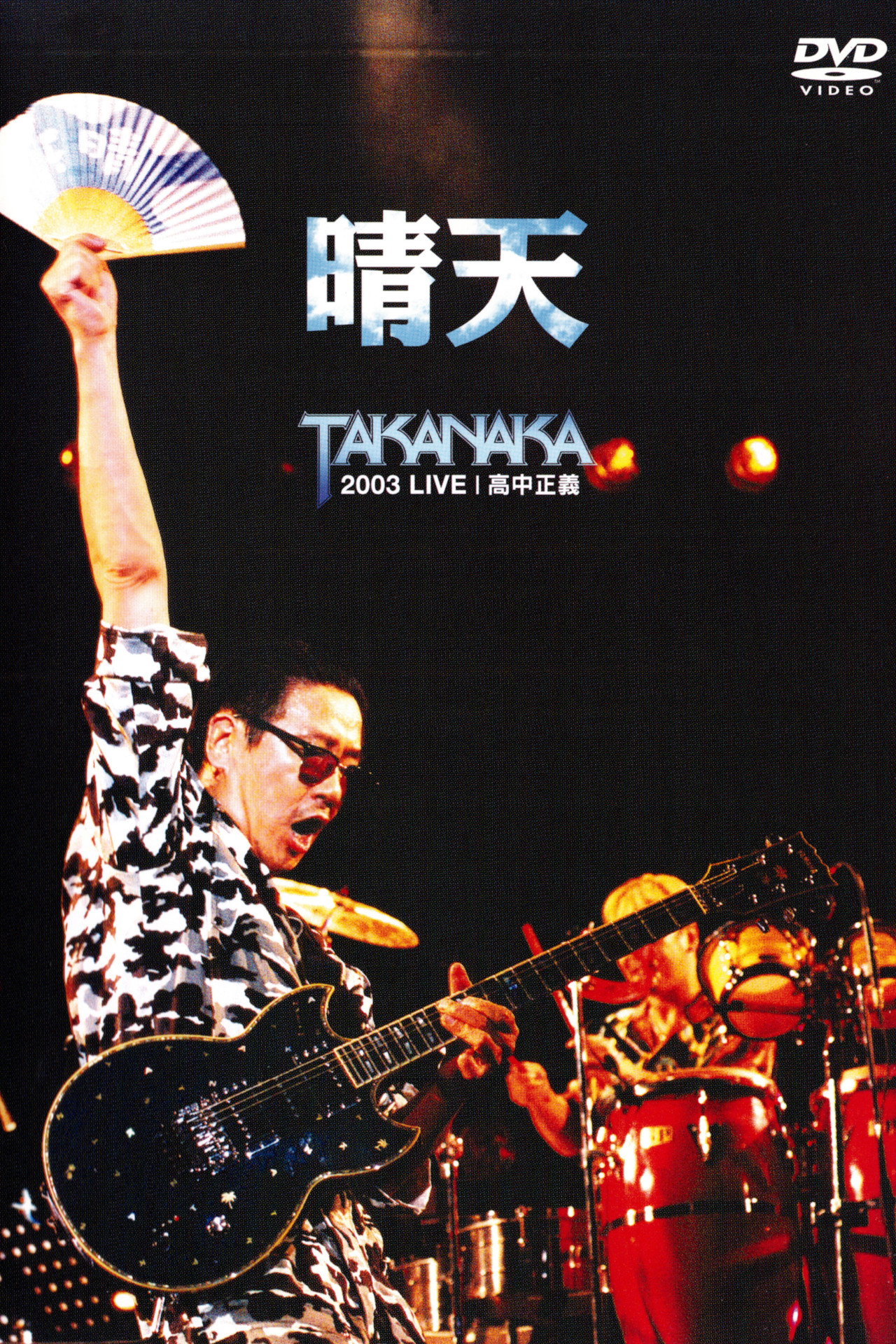 Takanaka Live 2003 filmaffisch
