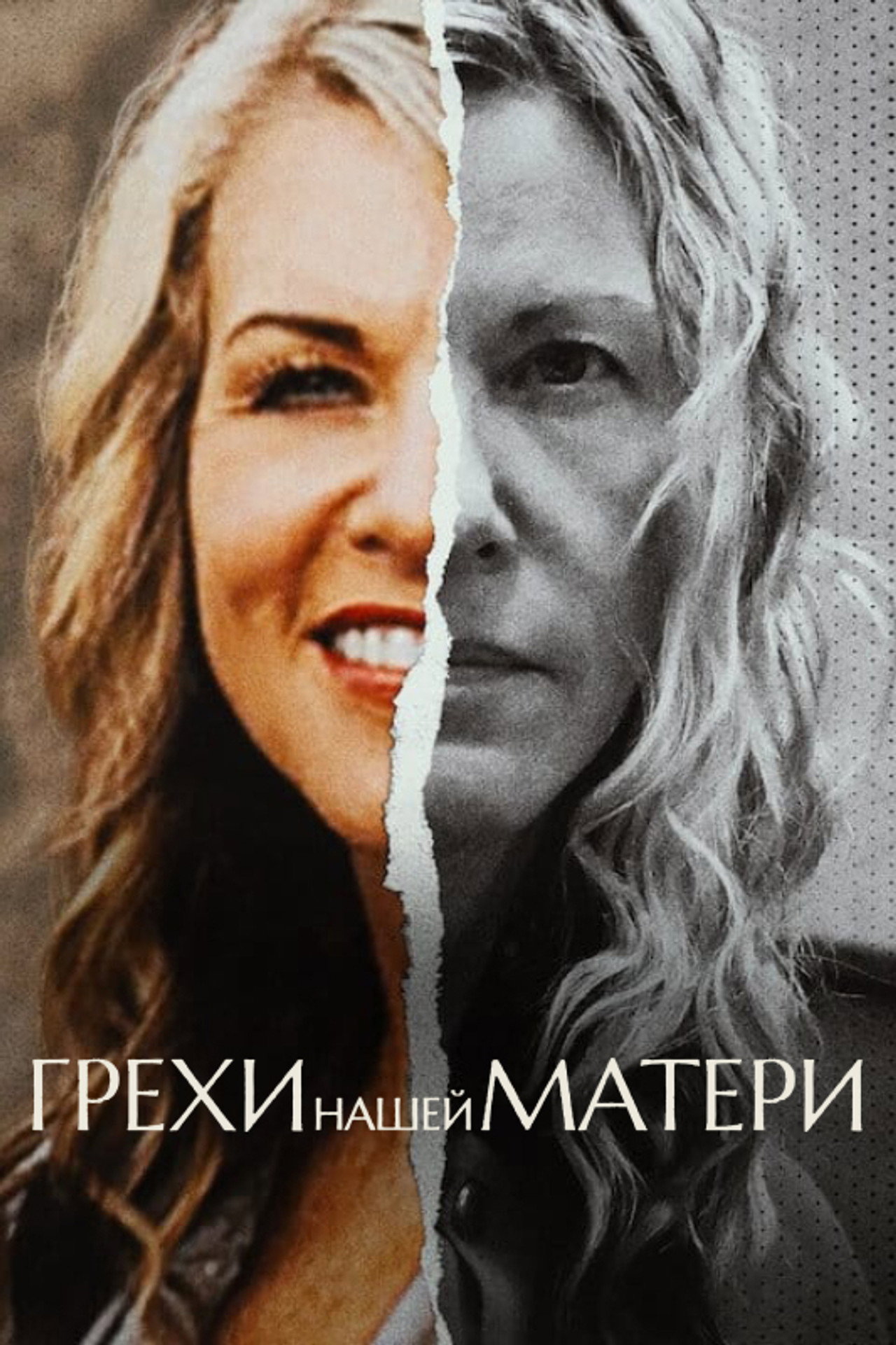Sins Of Our Mother (2022) Hindi Season 1 Complete Netflix backdrop