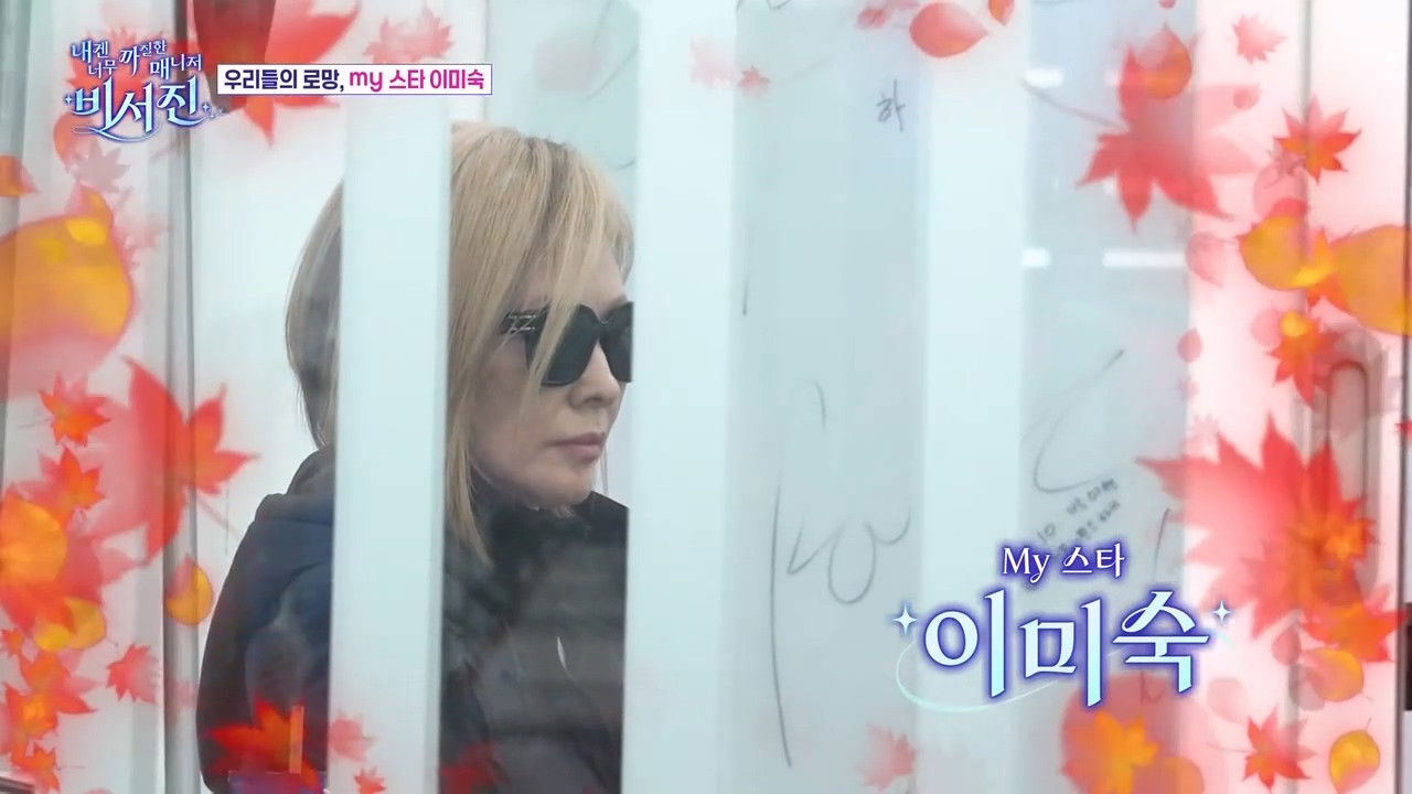 MY GRUMPY SECRETARY - THE ASSISTANTS - Season 1 Episode 9 : Episode 9