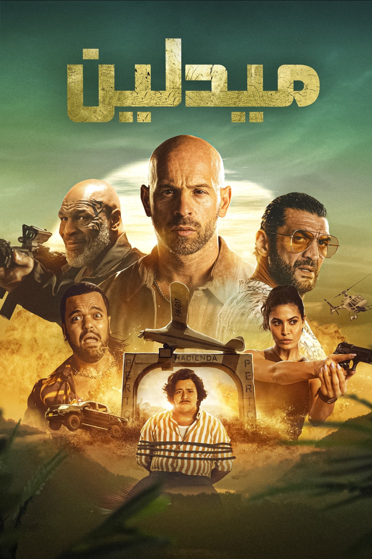 مشاهدة فيلم Medellin مترجم بدون اعلانات - بوستر