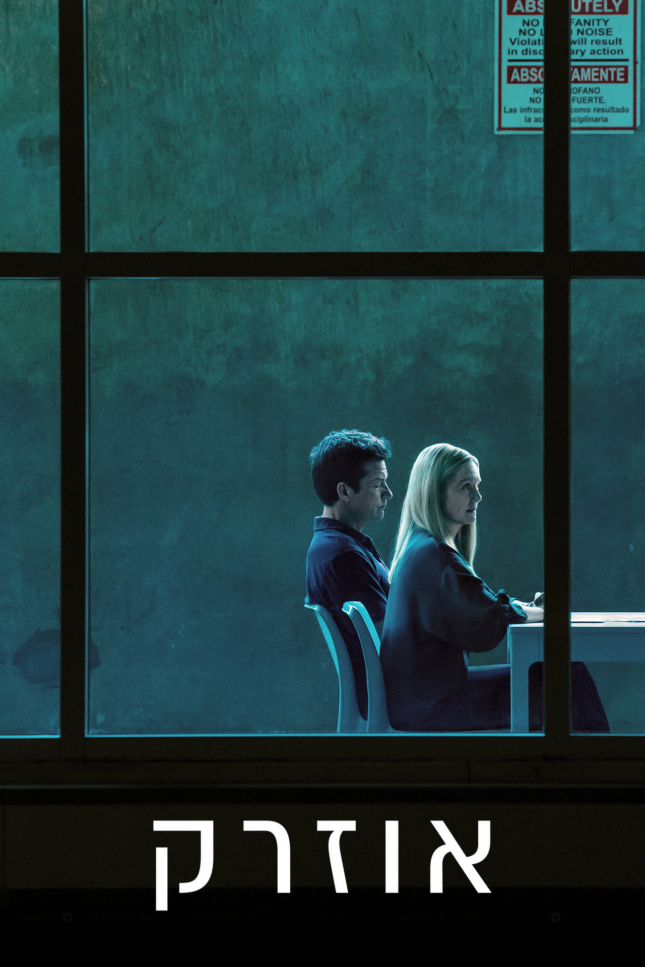 Ozark (2022) Hindi Season 4 Complete Netflix backdrop