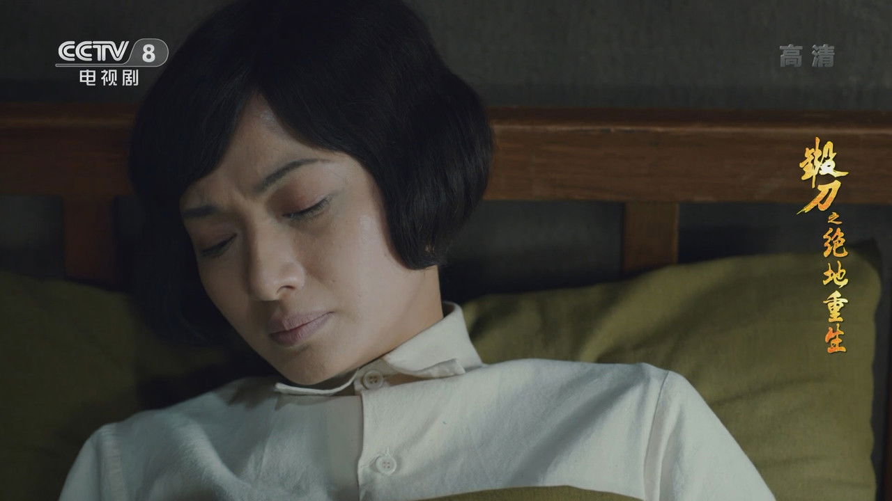 锻刀之绝地重生 — Épisode 39