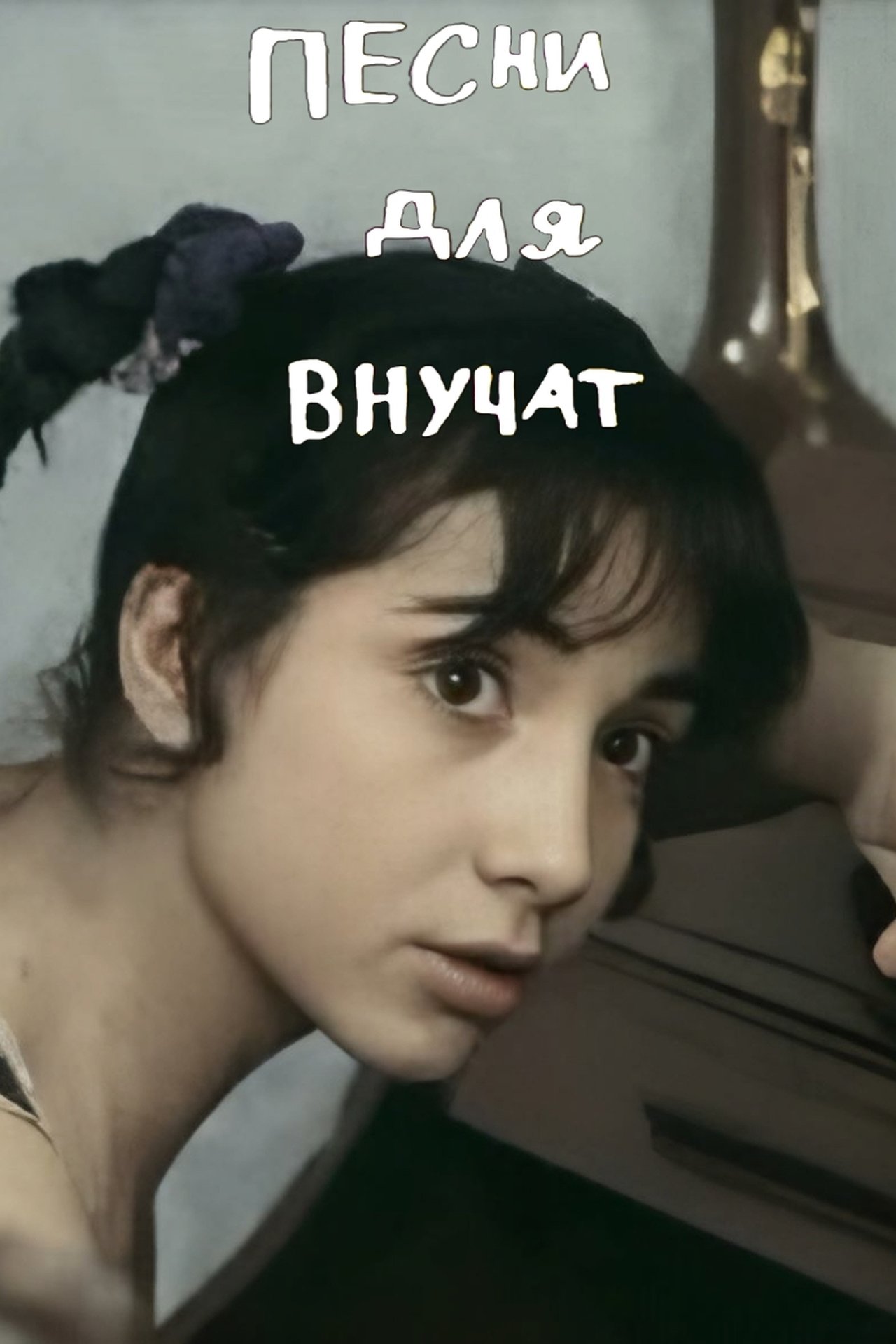 ინდი-მინდი ინდი-მინდი