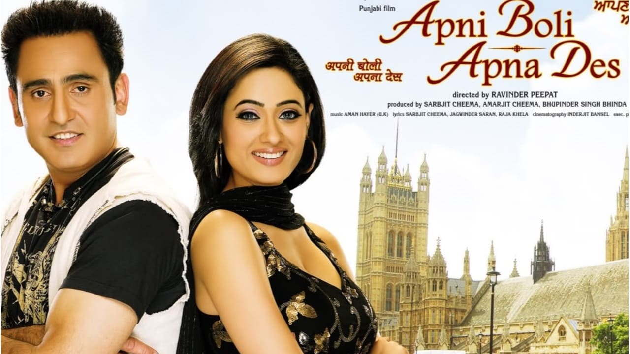 Apni Boli Apna Des Backdrop Image