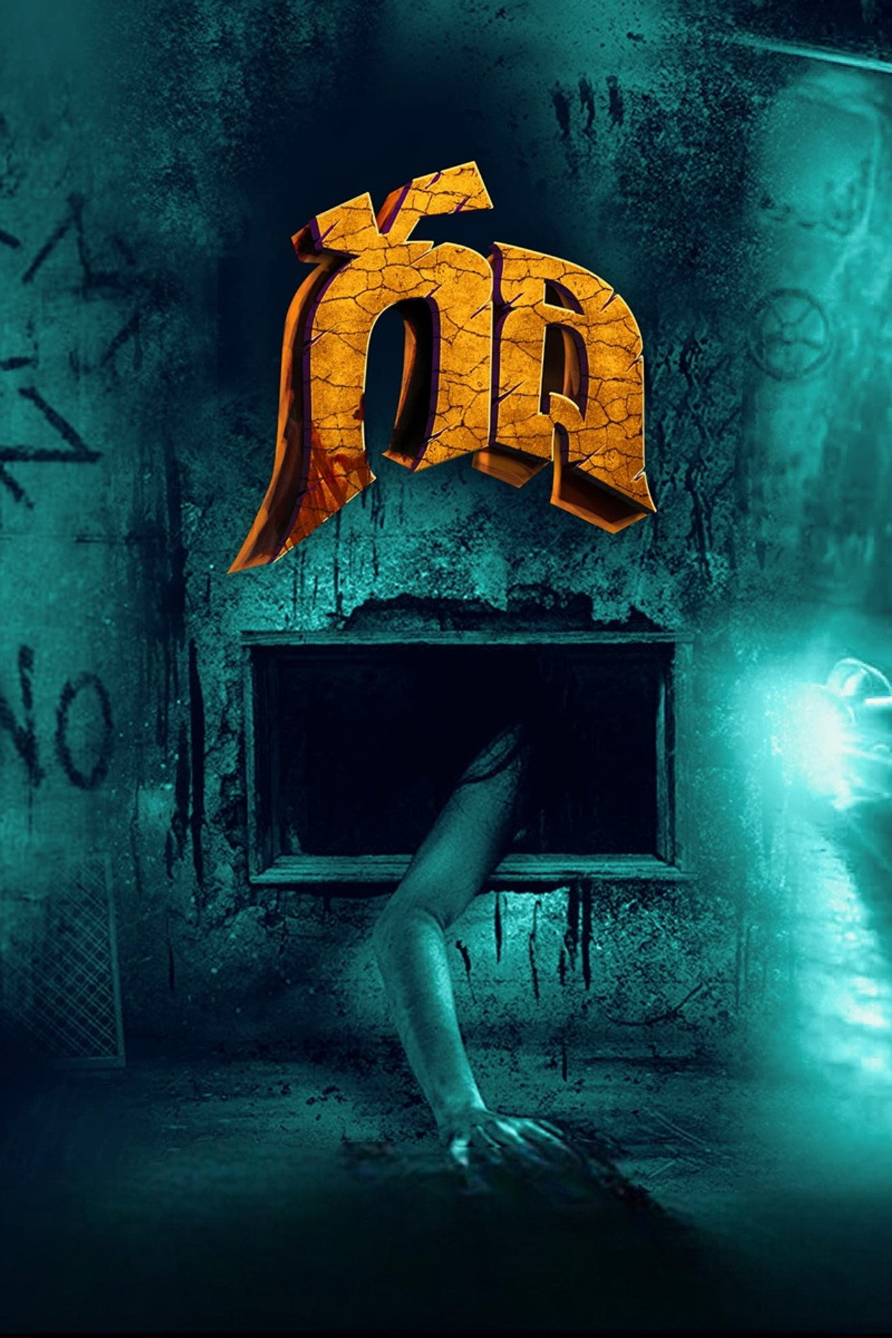 Gadhi poster
